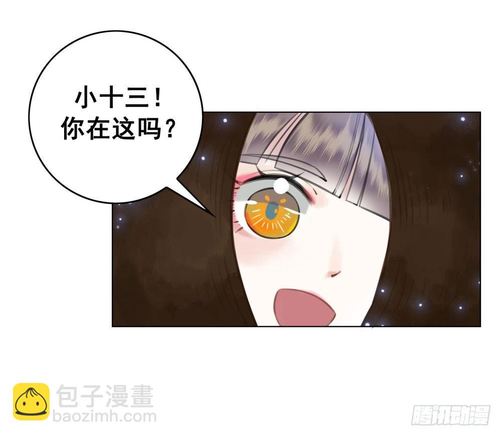 男人都是大猪蹄子(1/2)-第26话