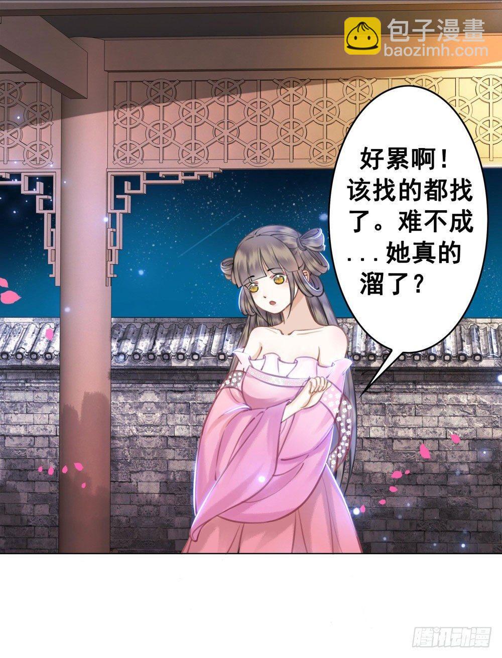 男人都是大猪蹄子(1/2)-第26话