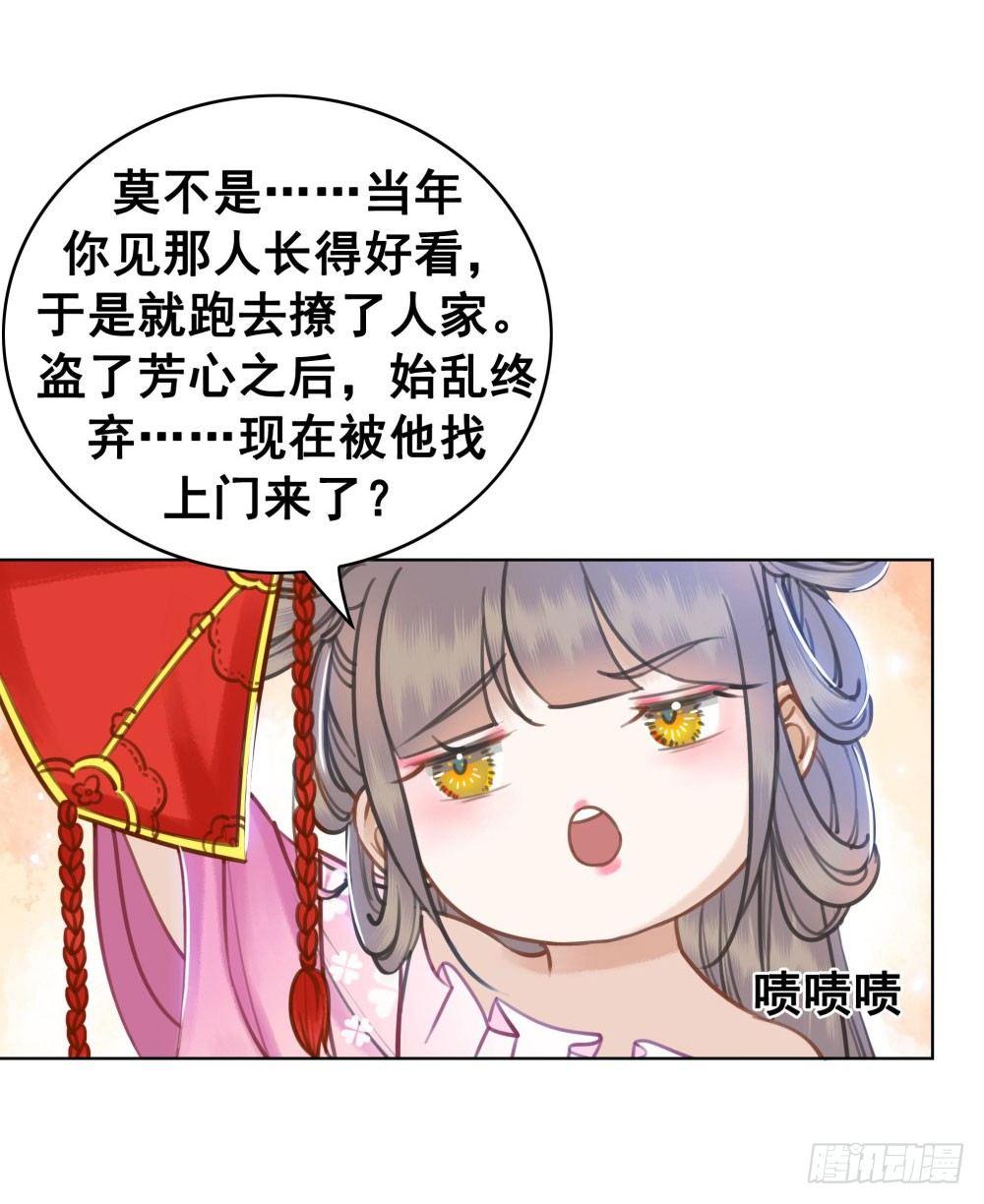 男人都是大猪蹄子(1/2)-第26话