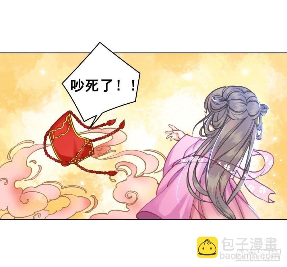 男人都是大猪蹄子(1/2)-第26话