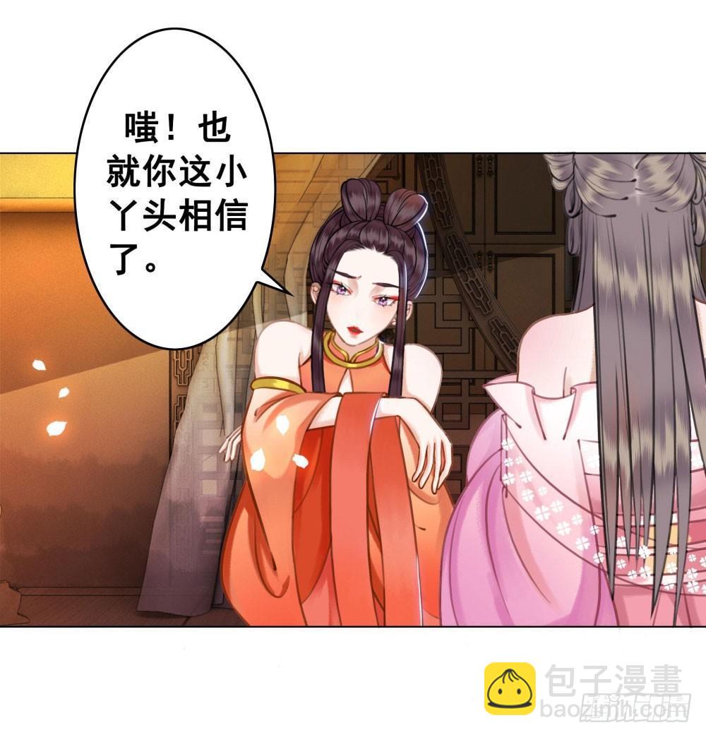 男人都是大猪蹄子(1/2)-第26话