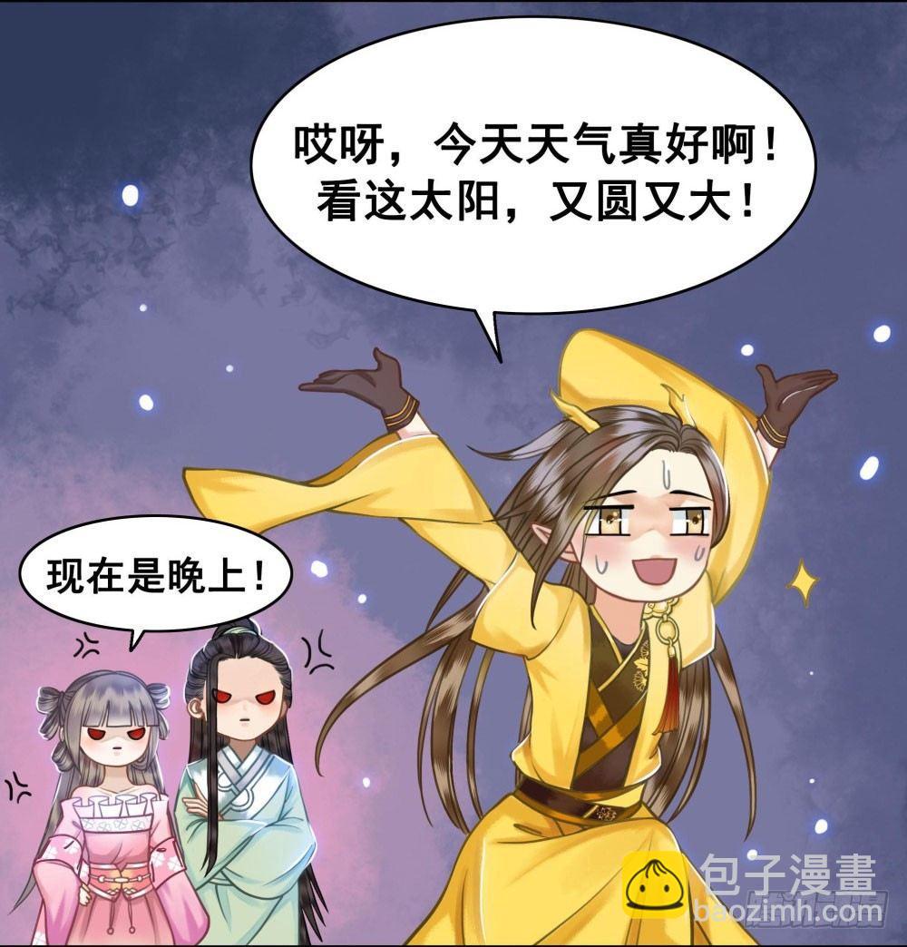 男人都是大猪蹄子(1/2)-第26话