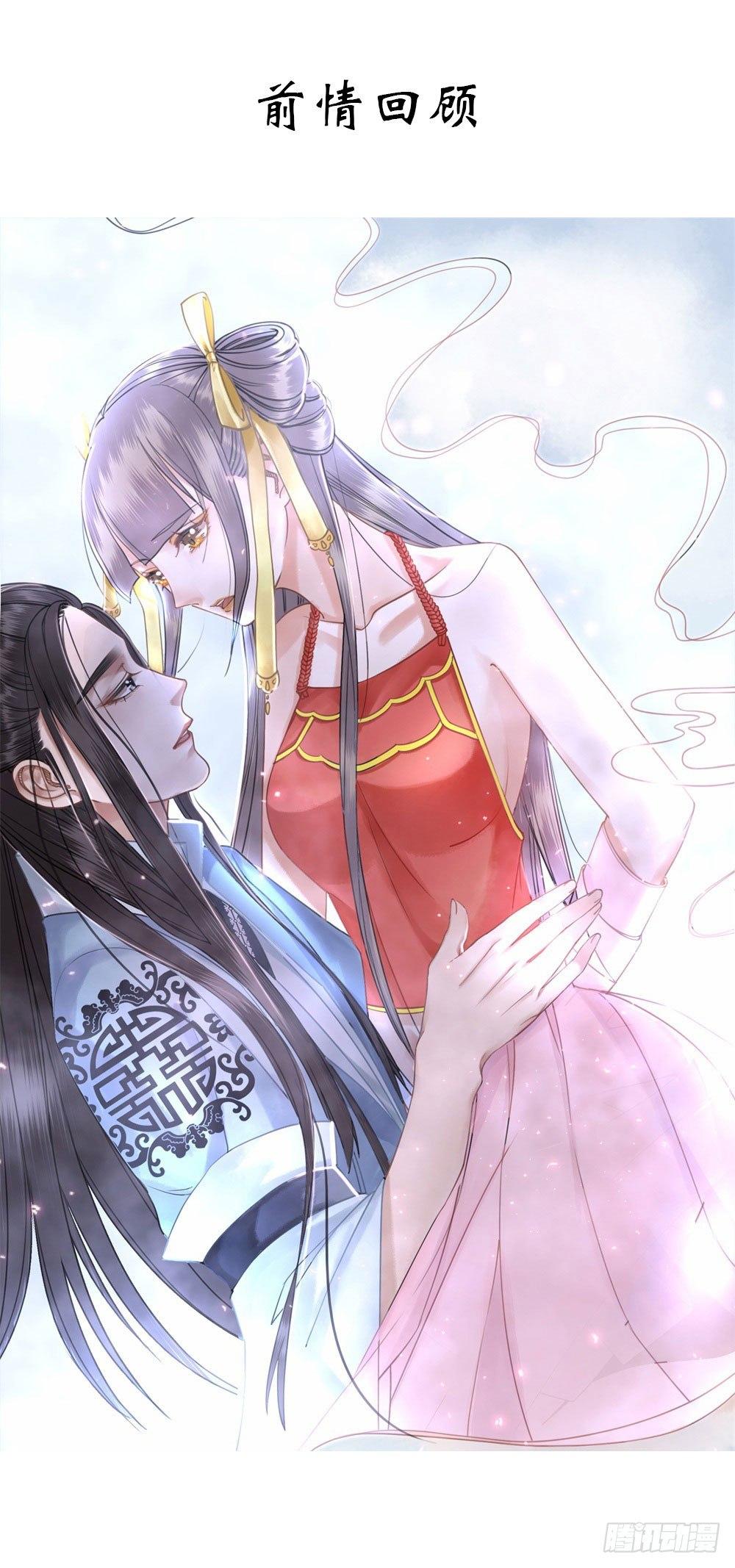 公子你真讨厌(1/2)-第28话