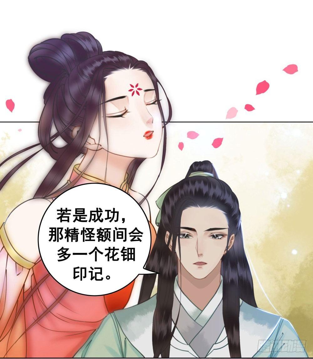 公子你真讨厌(1/2)-第28话