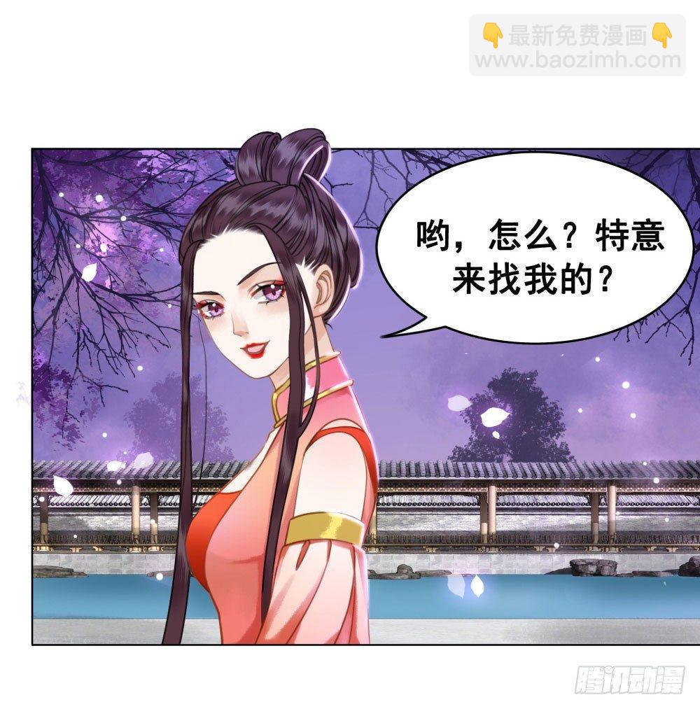 公子你真讨厌(1/2)-第28话