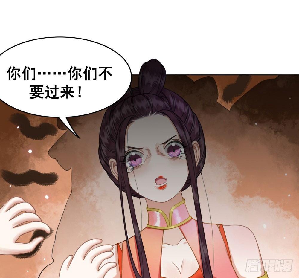 公子你真讨厌(1/2)-第28话