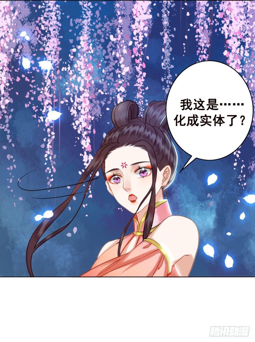 公子你真讨厌(1/2)-第28话