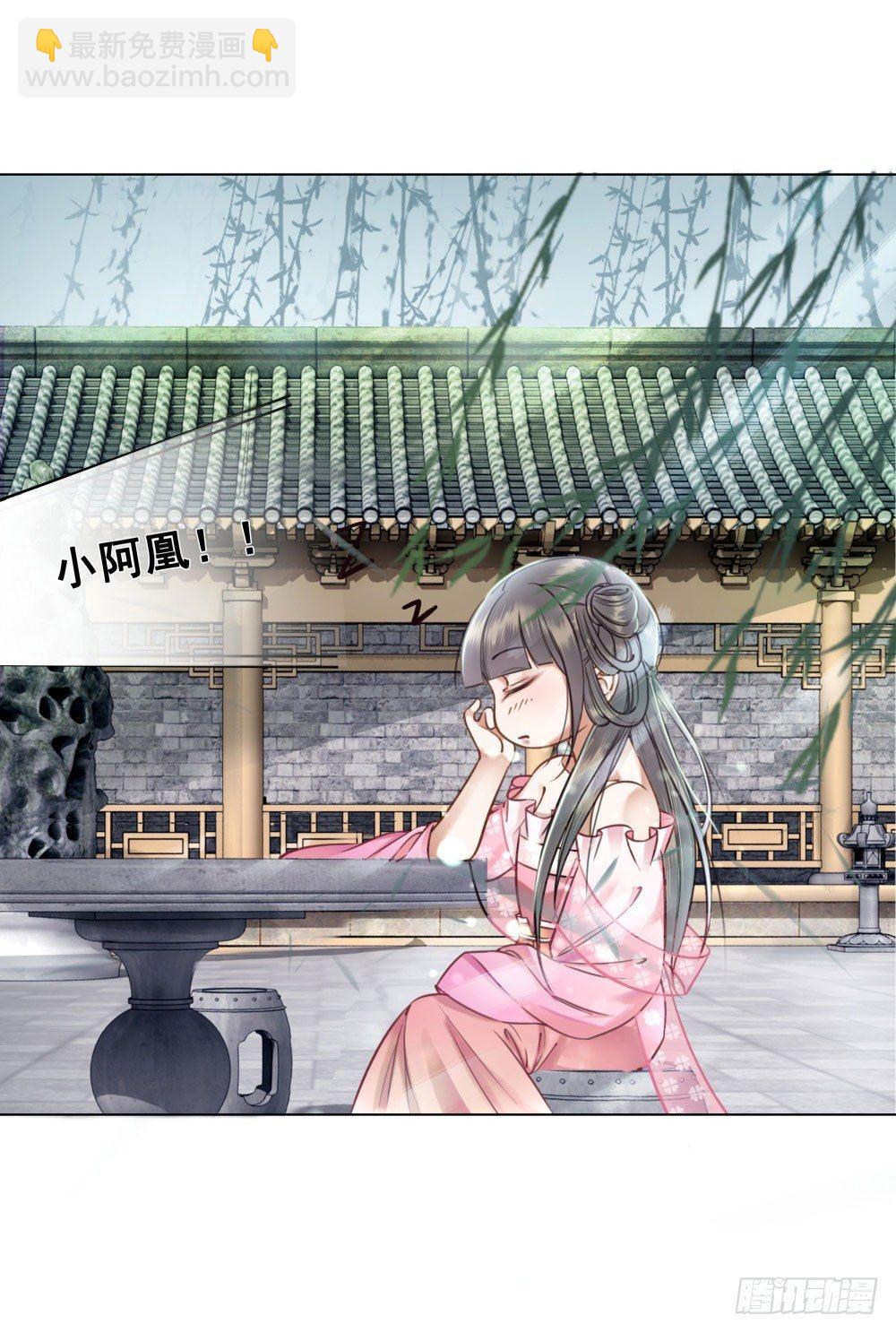 公子你真讨厌(1/2)-第28话