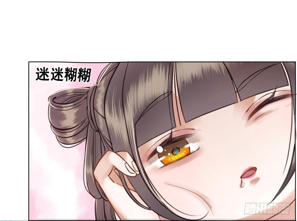 公子你真讨厌(1/2)-第28话