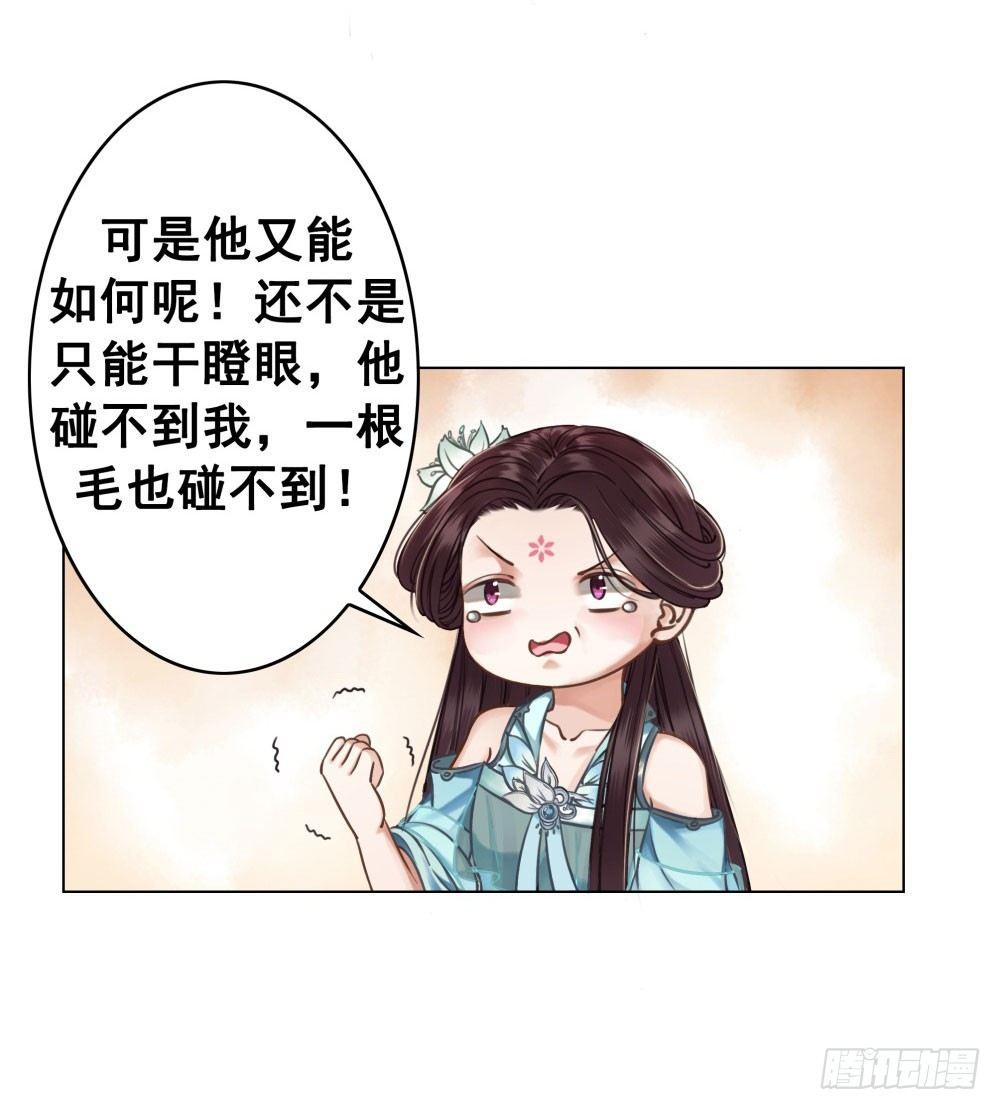 公子你真讨厌(1/2)-第28话