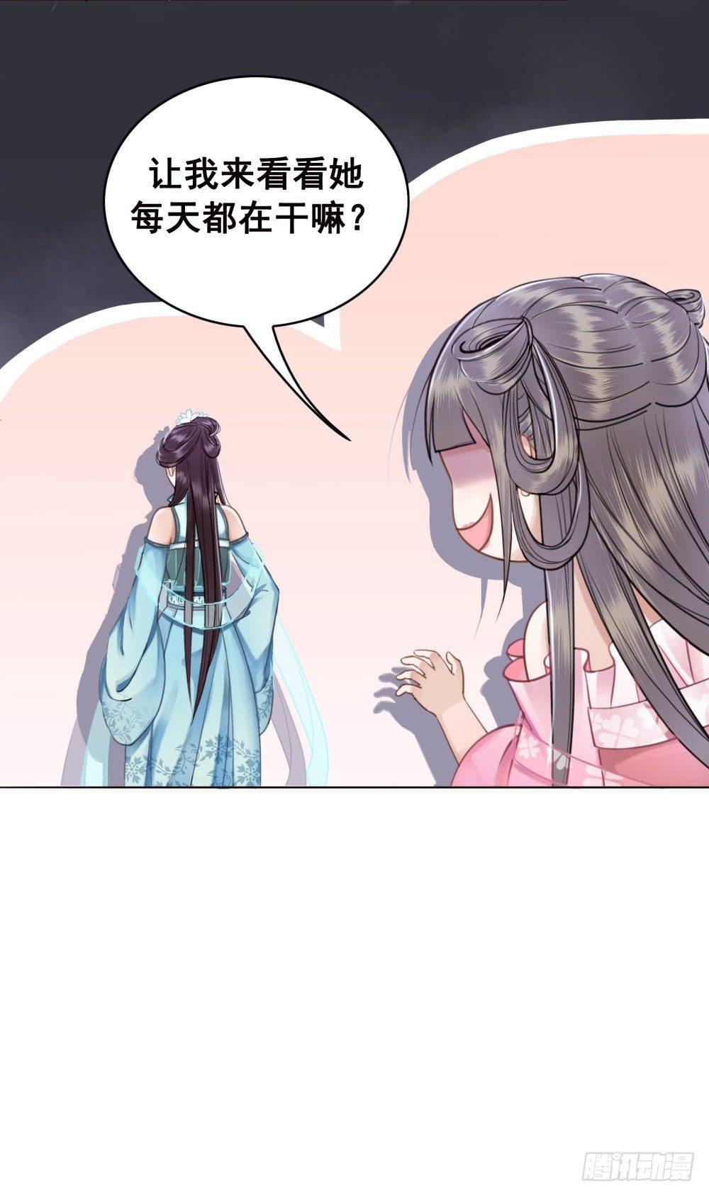 公子你真讨厌(1/2)-第28话