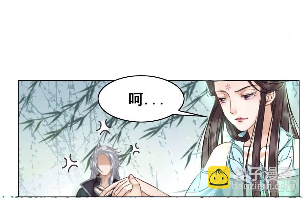 公子你真讨厌(1/2)-第28话