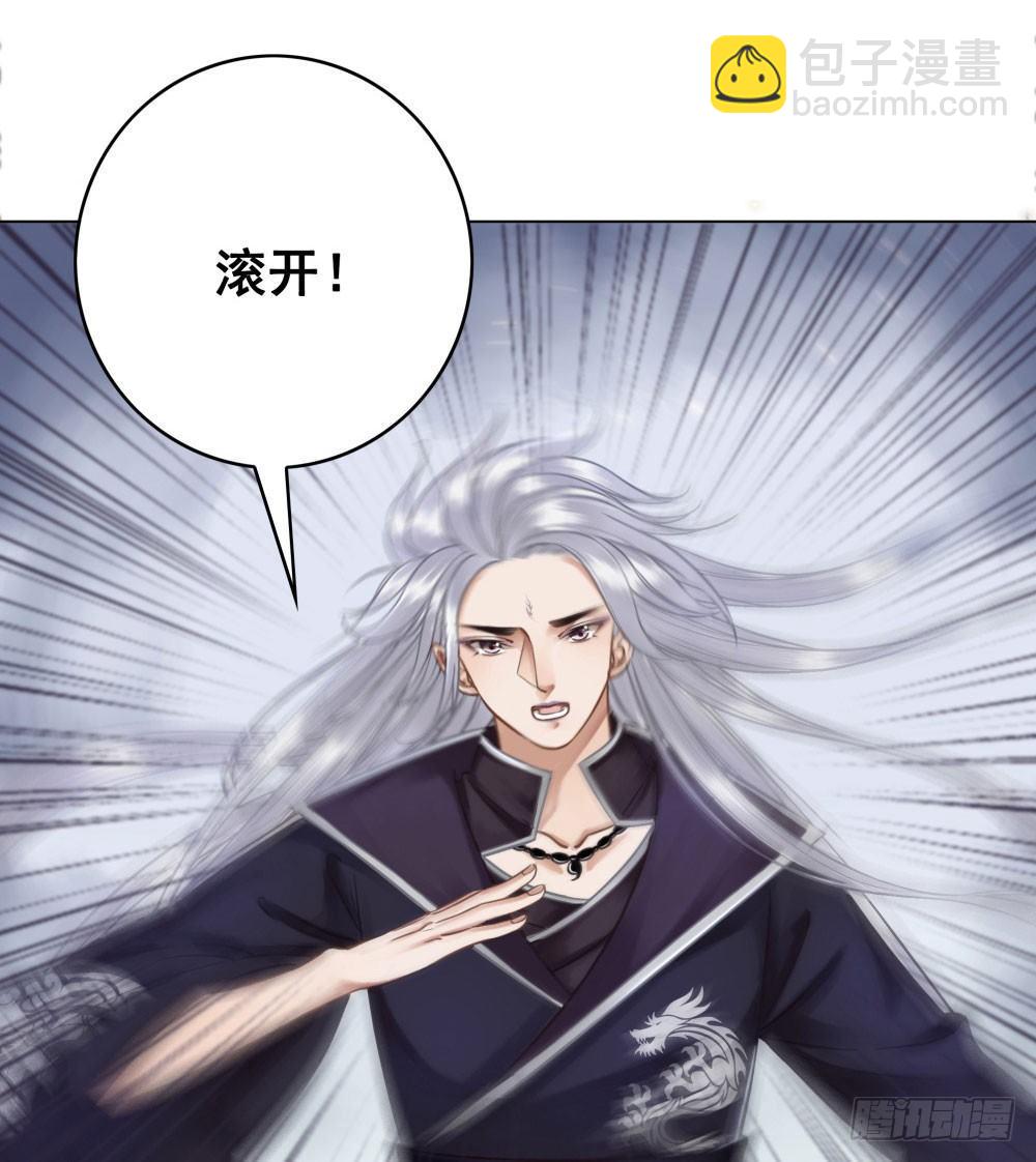 公子你真讨厌(1/2)-第28话