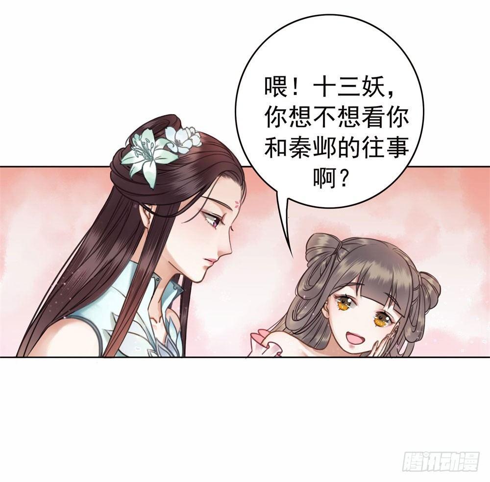 竟无视我的魅力(1/2)-第30话