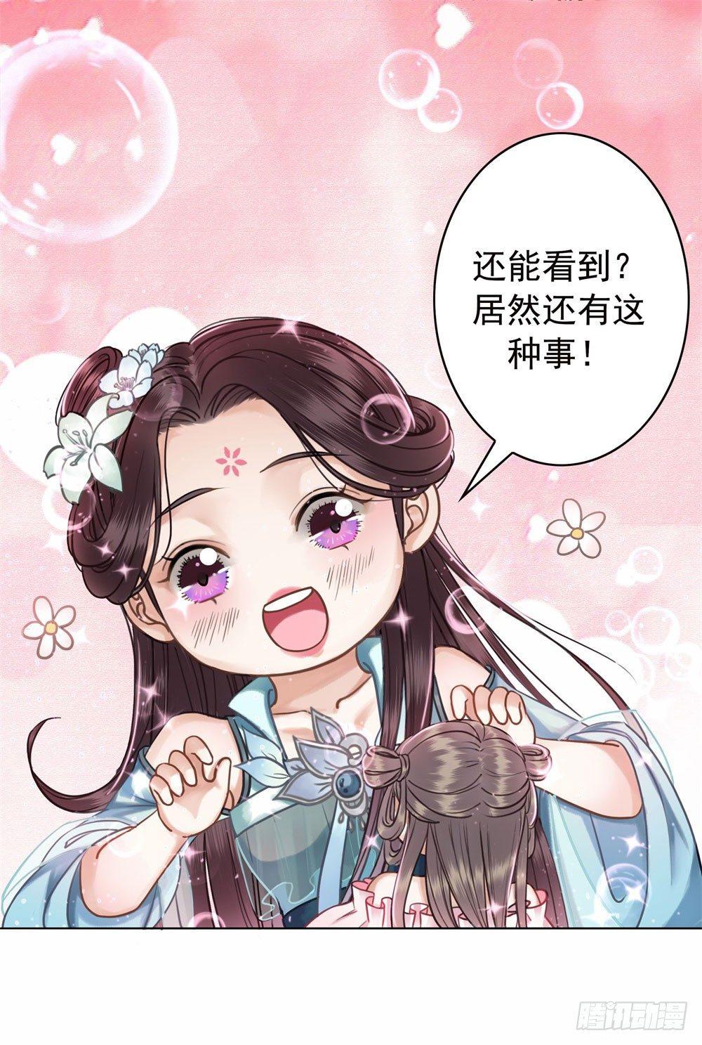 竟无视我的魅力(1/2)-第30话