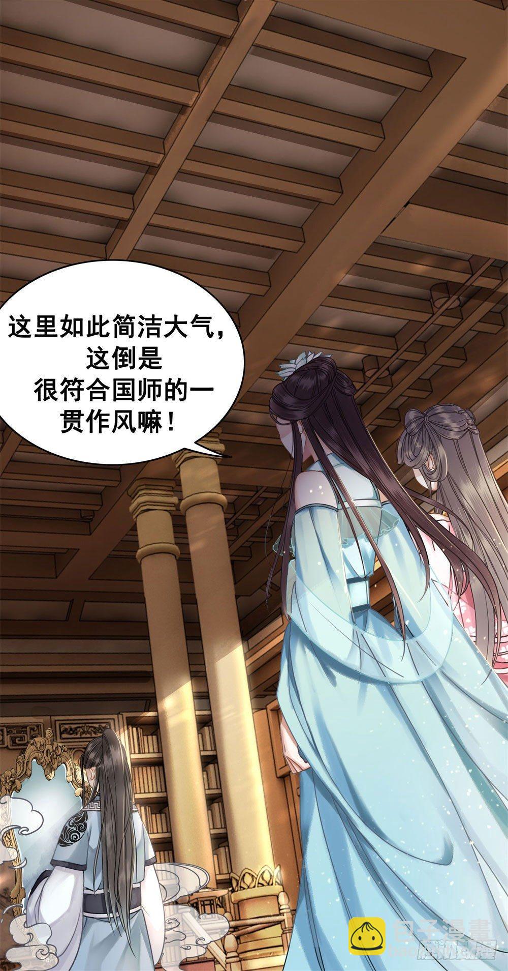 竟无视我的魅力(1/2)-第30话