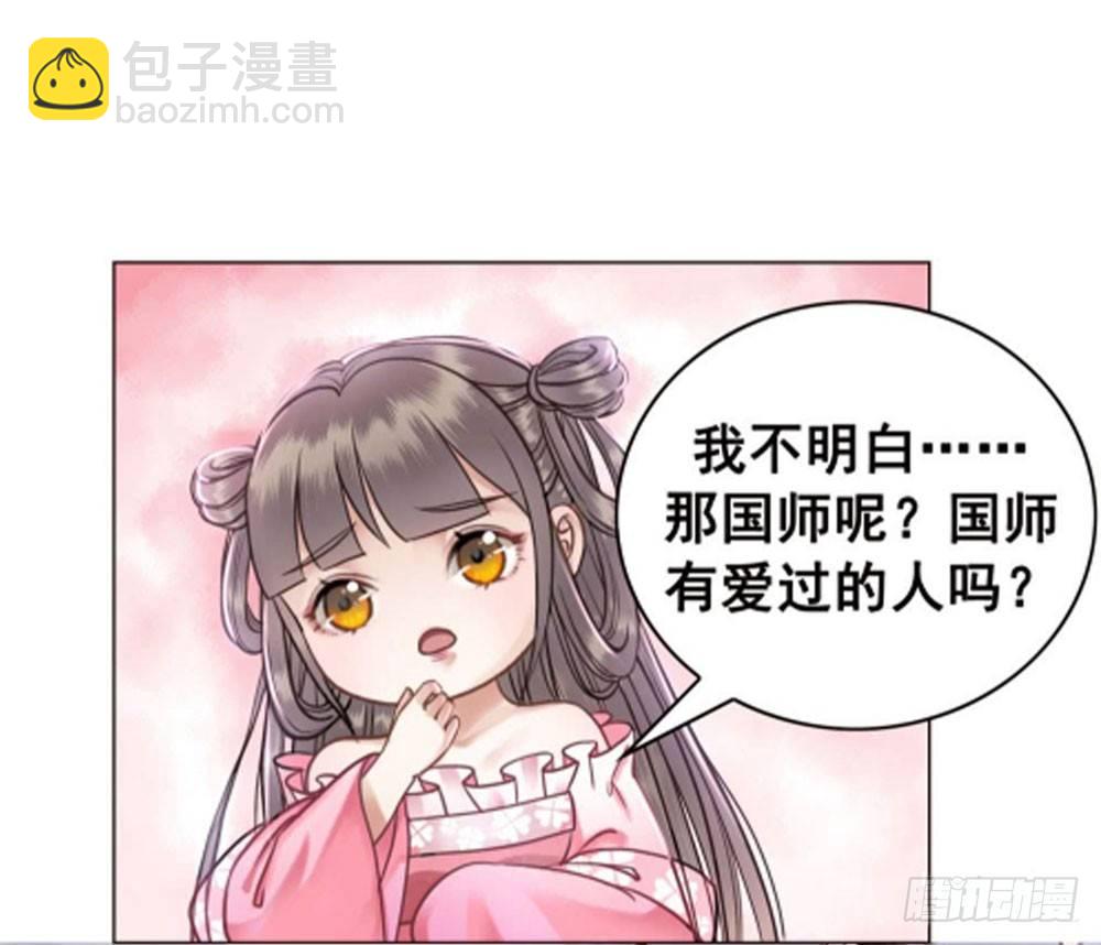 竟无视我的魅力(1/2)-第30话