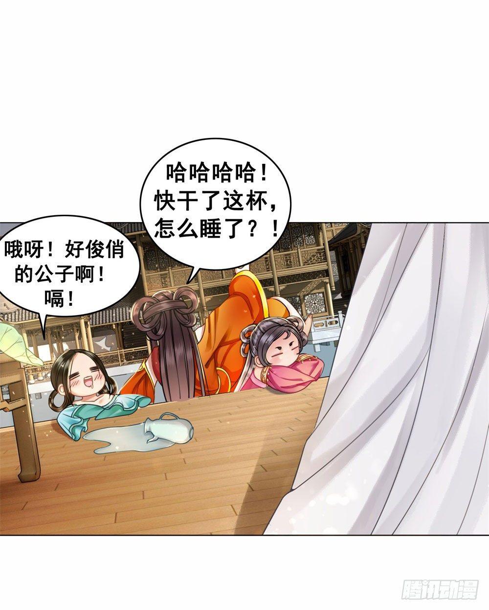 竟无视我的魅力(1/2)-第30话