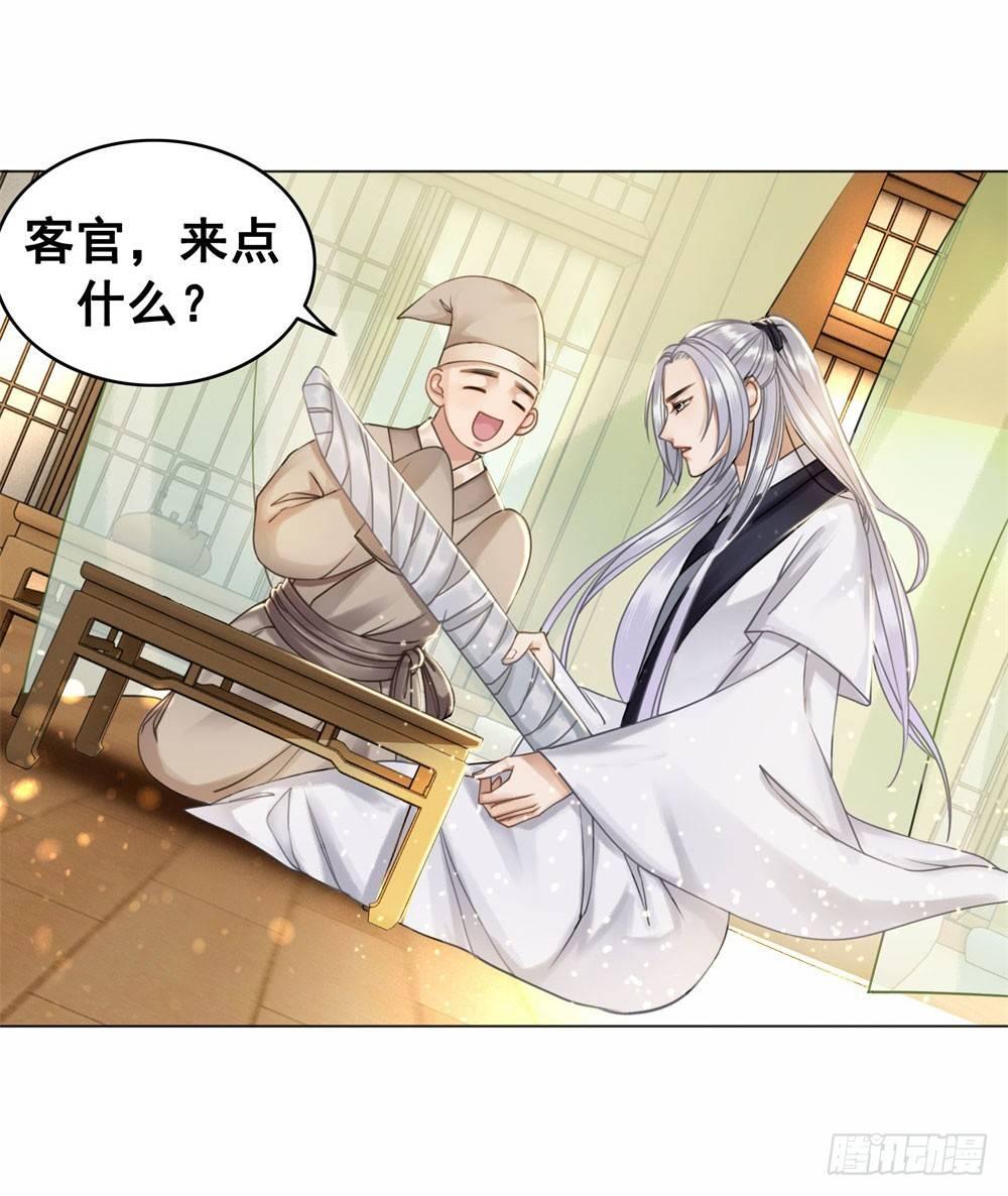 竟无视我的魅力(1/2)-第30话