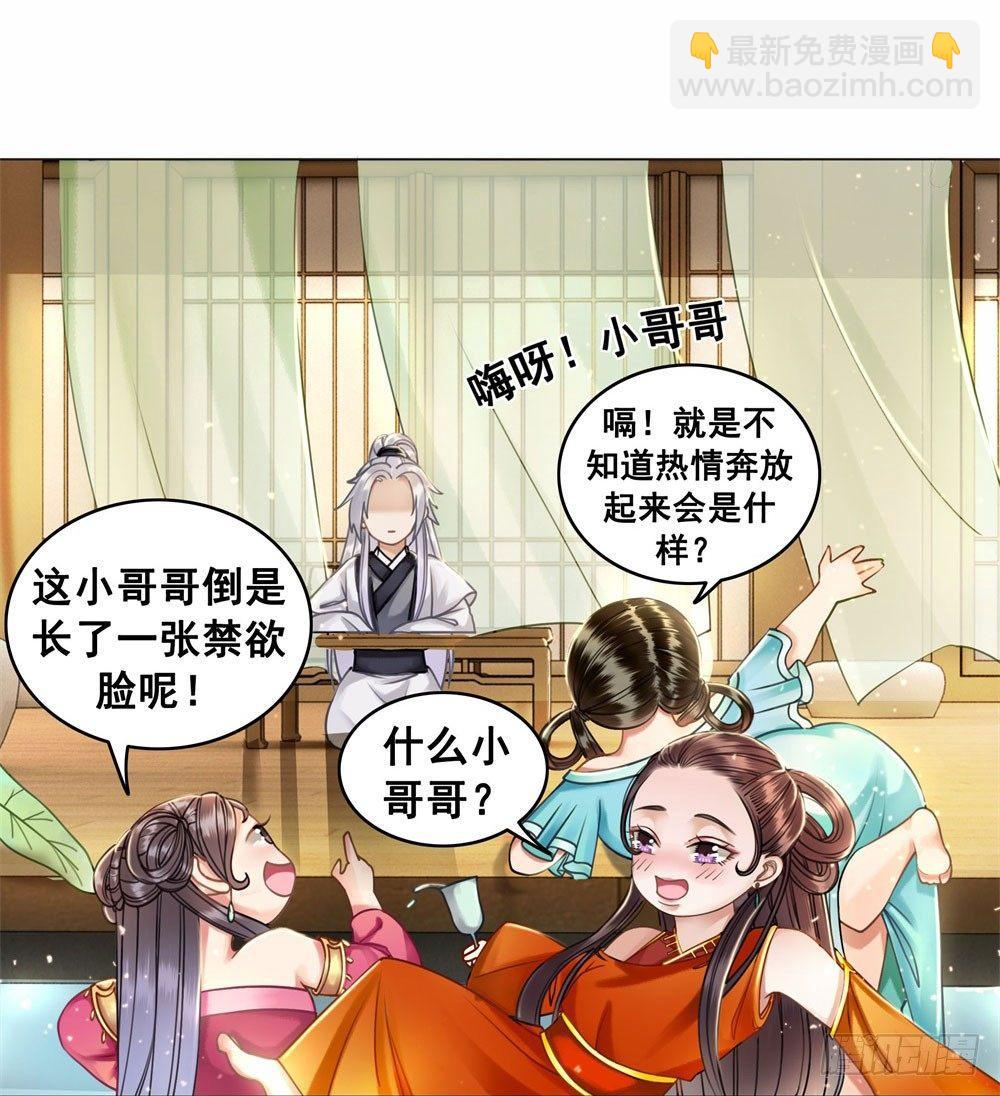 竟无视我的魅力(1/2)-第30话