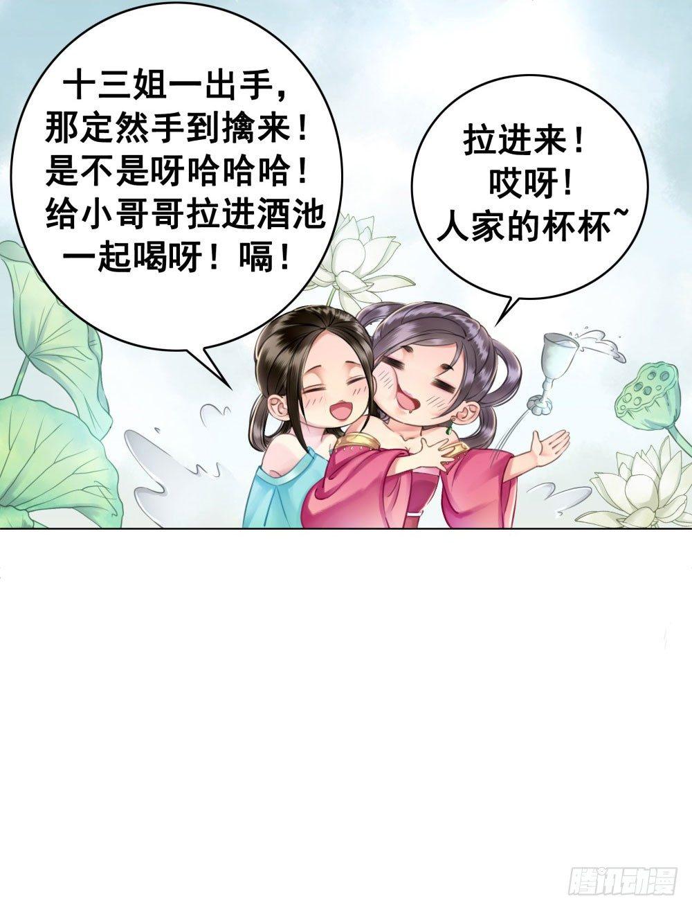 糟糕！它成精了 - 竟無視我的魅力(1/2) - 4