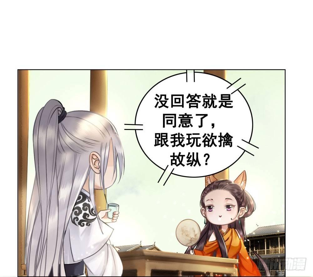 竟无视我的魅力(1/2)-第30话