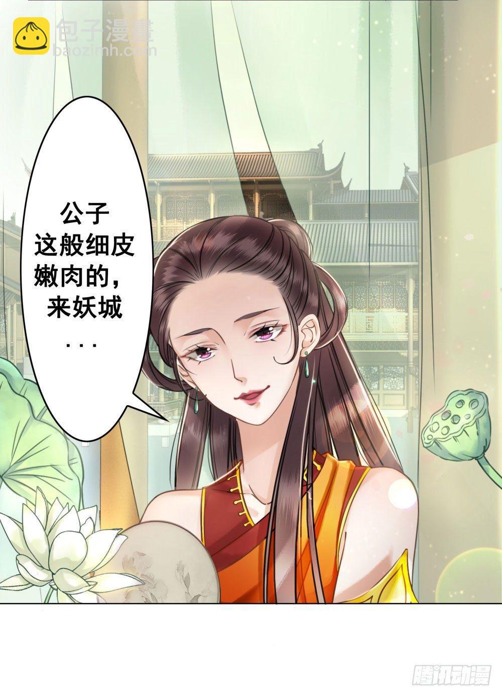 竟无视我的魅力(1/2)-第30话