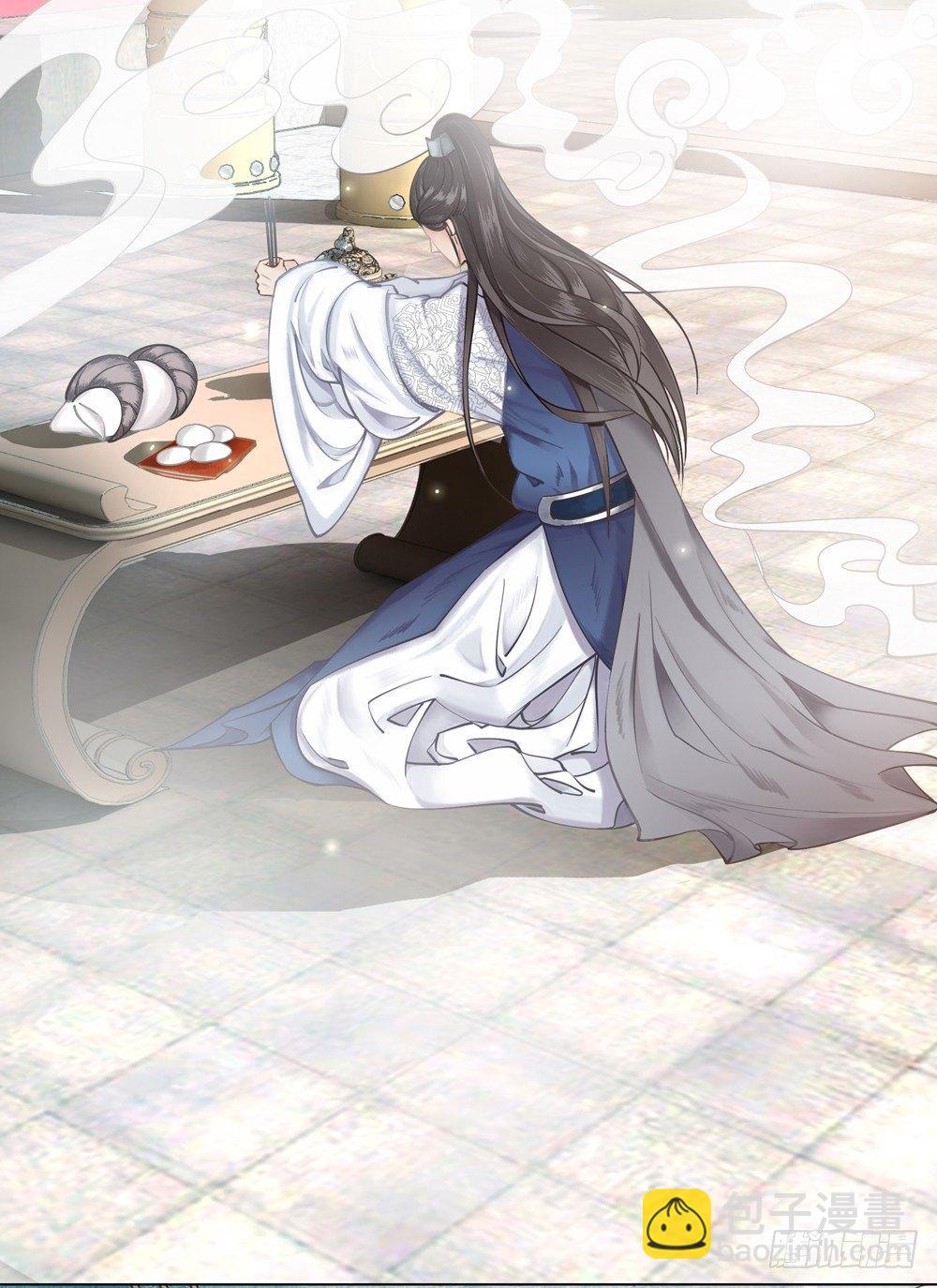 国师的书掉了(1/2)-第4话