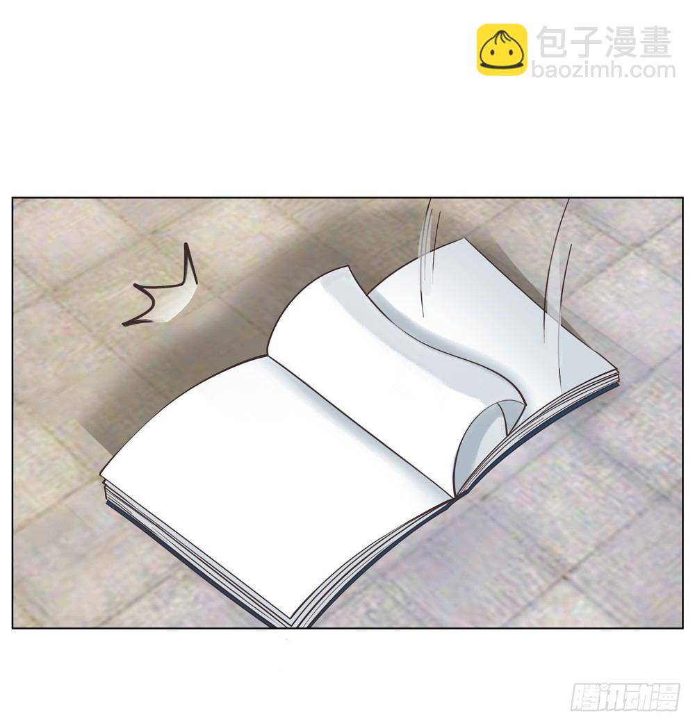 国师的书掉了(1/2)-第4话