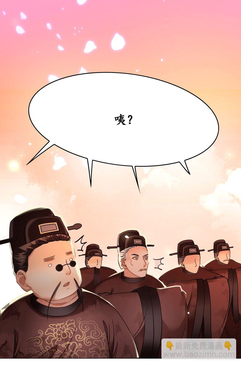 国师的书掉了(1/2)-第4话