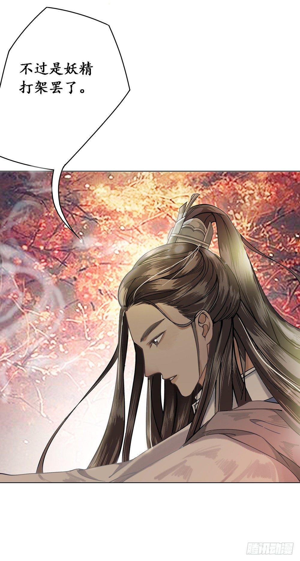 国师的书掉了(1/2)-第4话