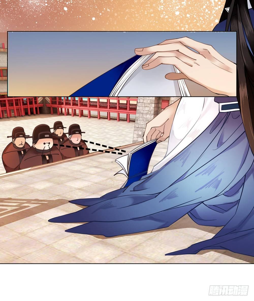 国师的书掉了(1/2)-第4话