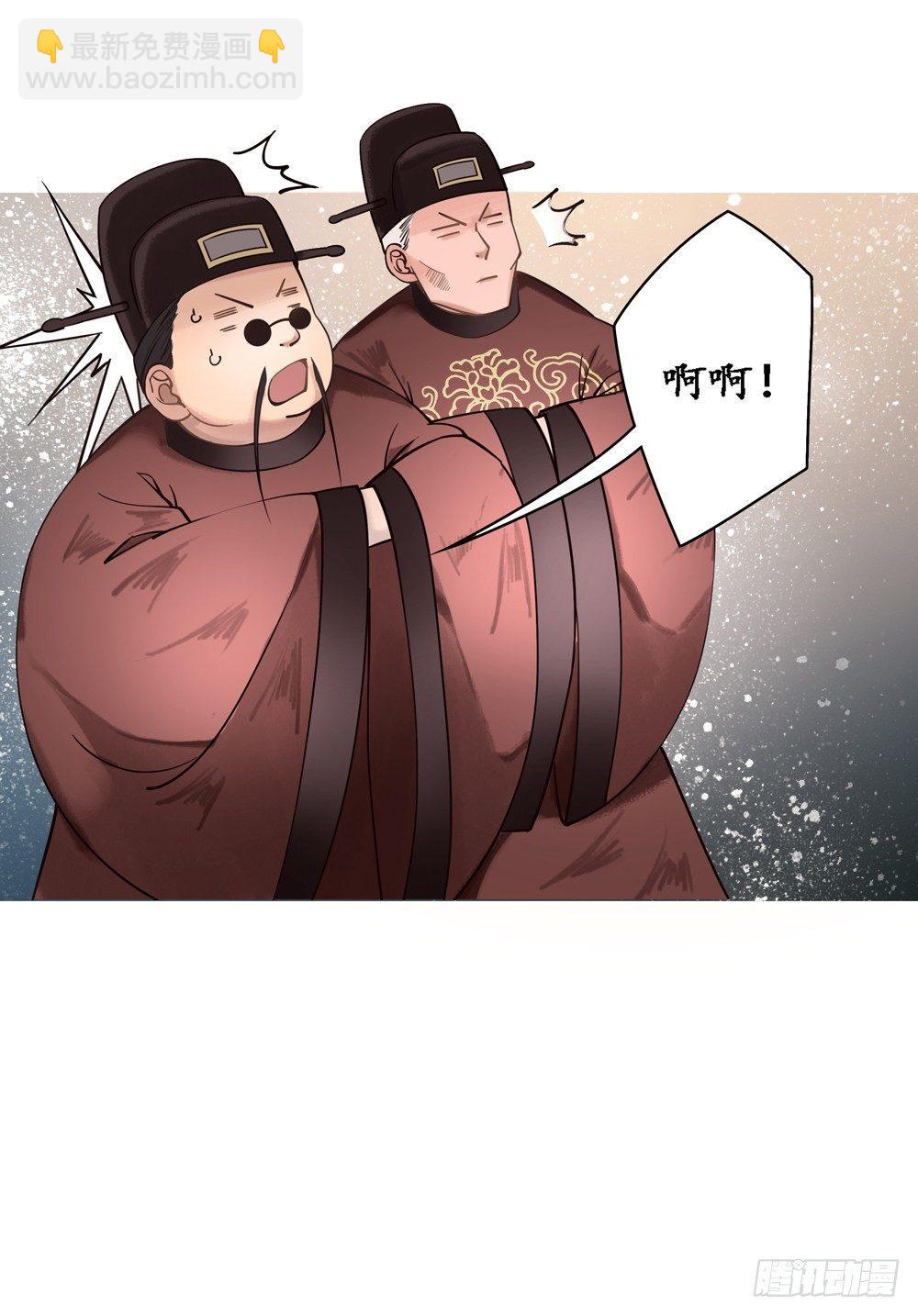 国师的书掉了(1/2)-第4话