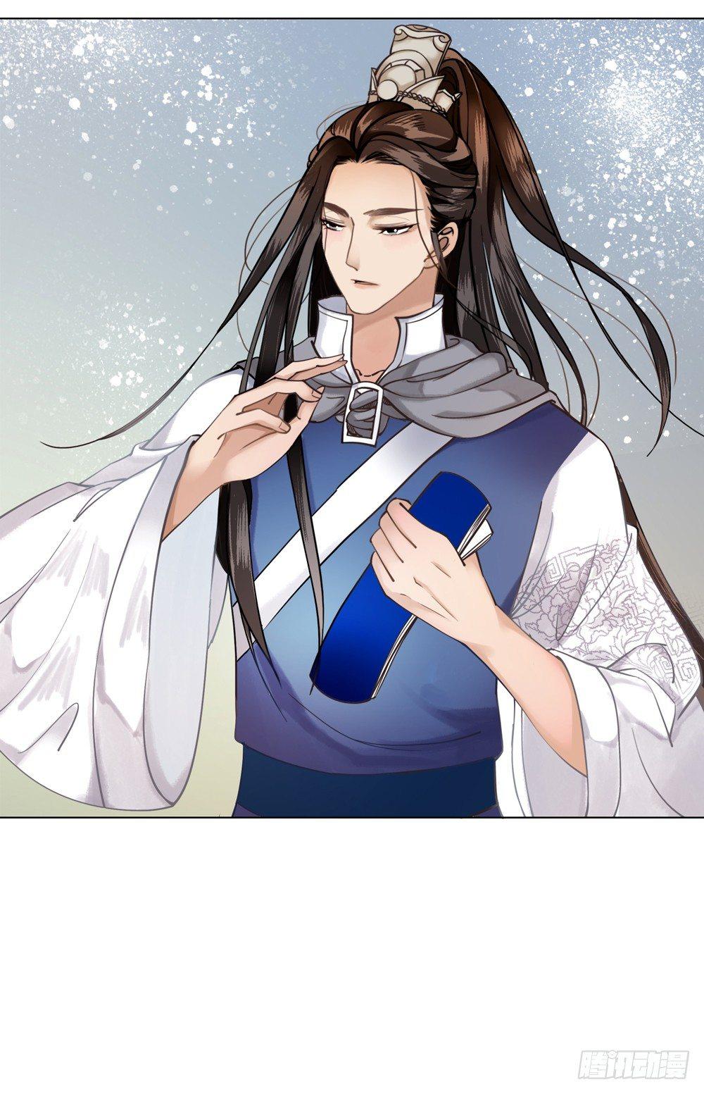 国师的书掉了(1/2)-第4话