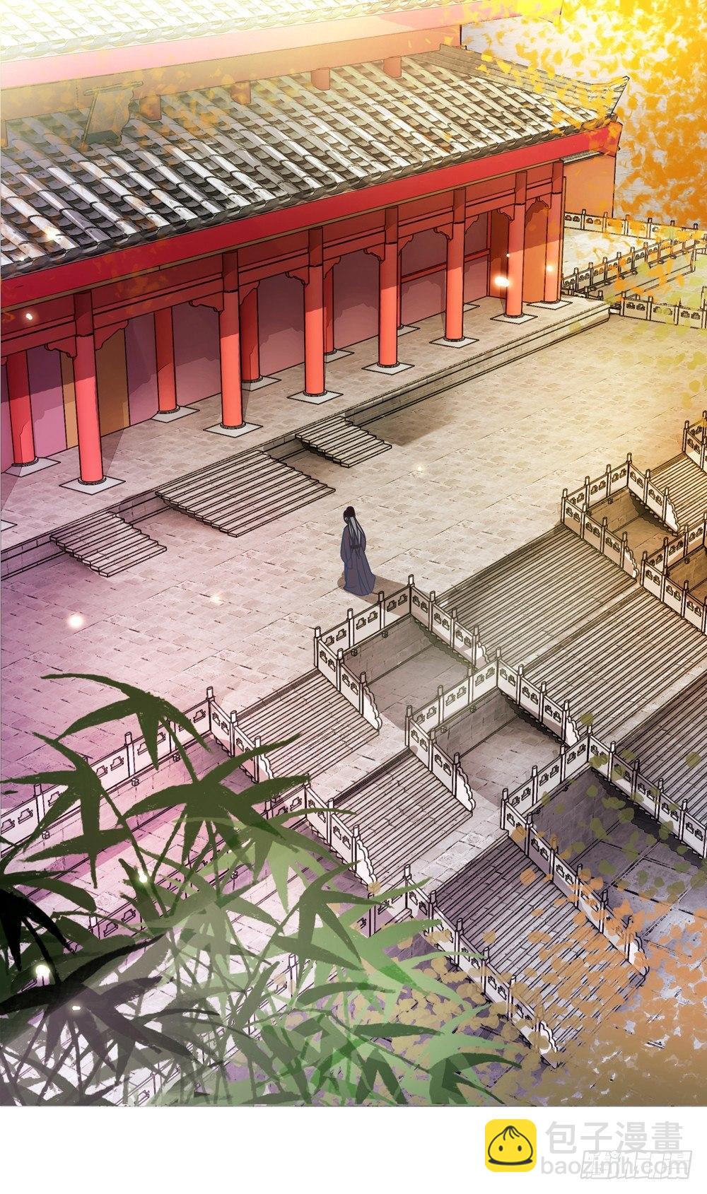 国师的书掉了(1/2)-第4话