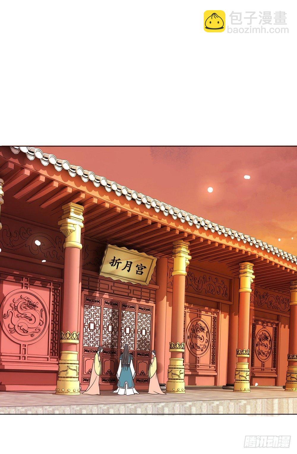 国师的书掉了(1/2)-第4话