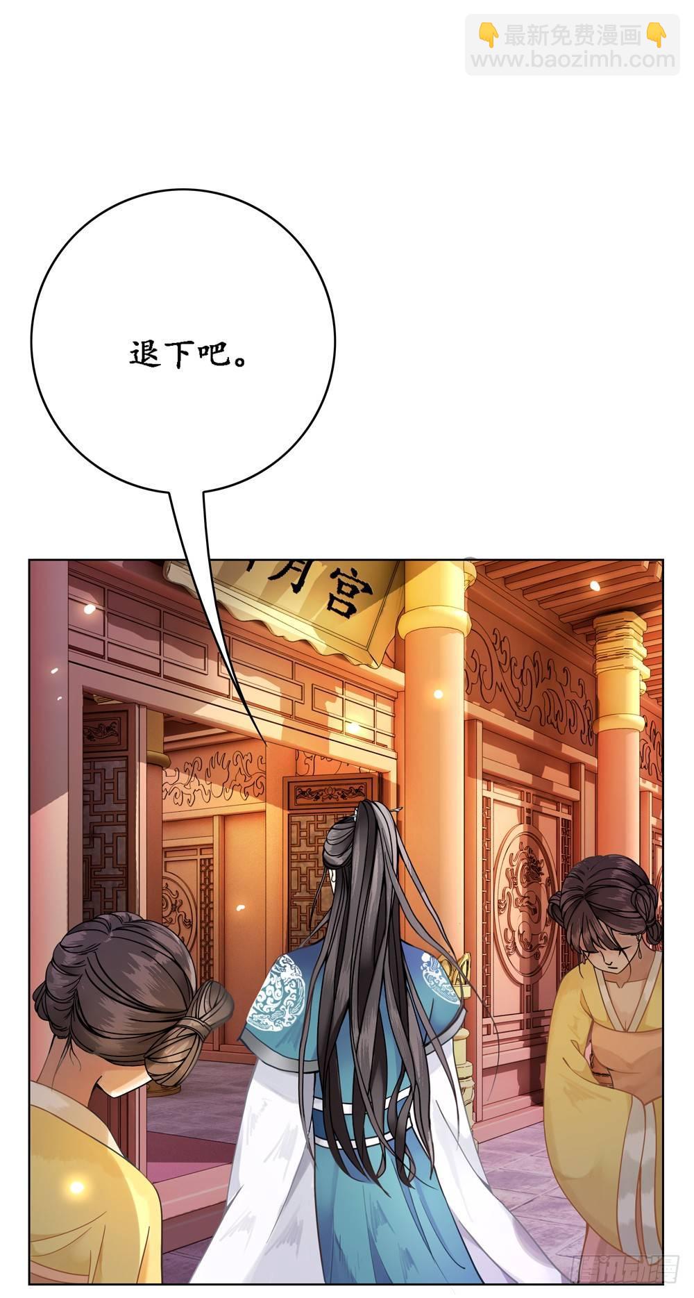 国师的书掉了(1/2)-第4话