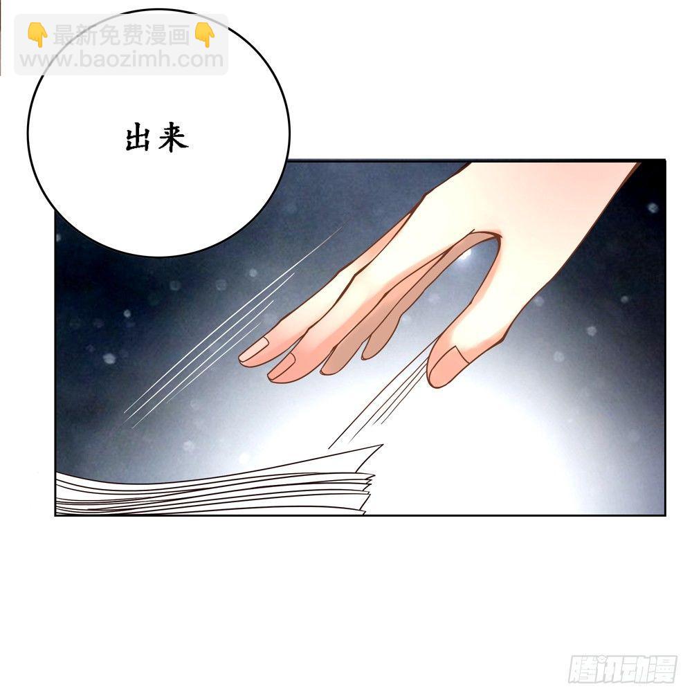 国师的书掉了(1/2)-第4话