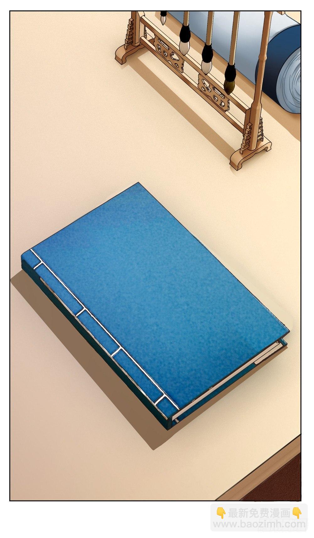 国师的书掉了(1/2)-第4话