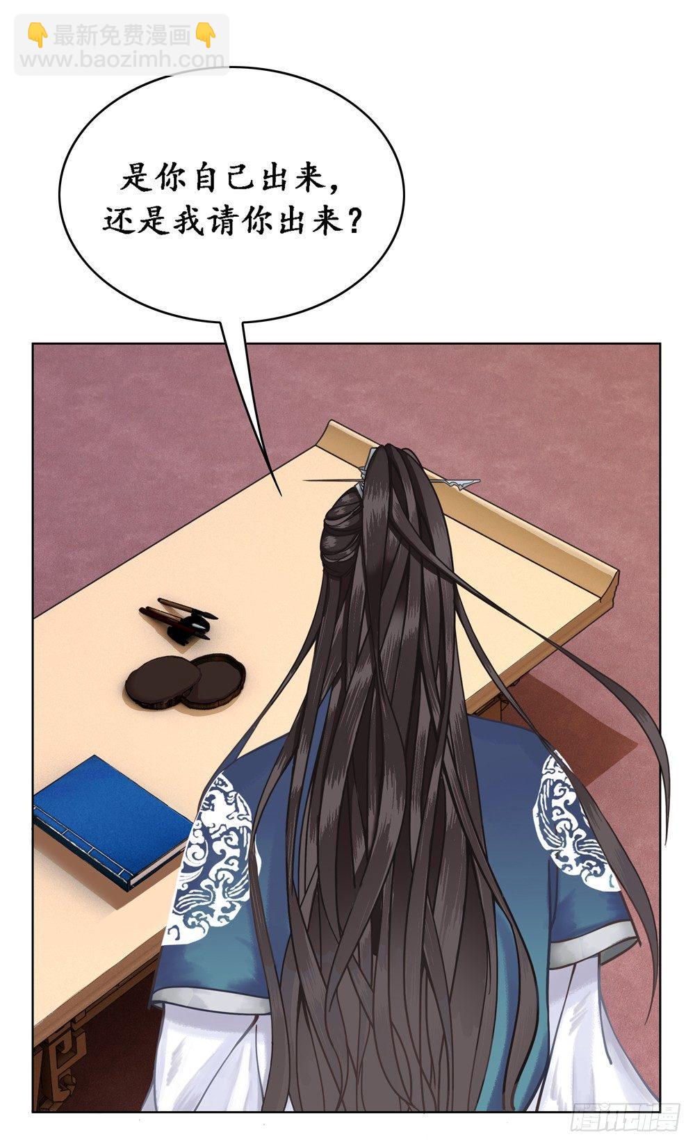 国师的书掉了(1/2)-第4话