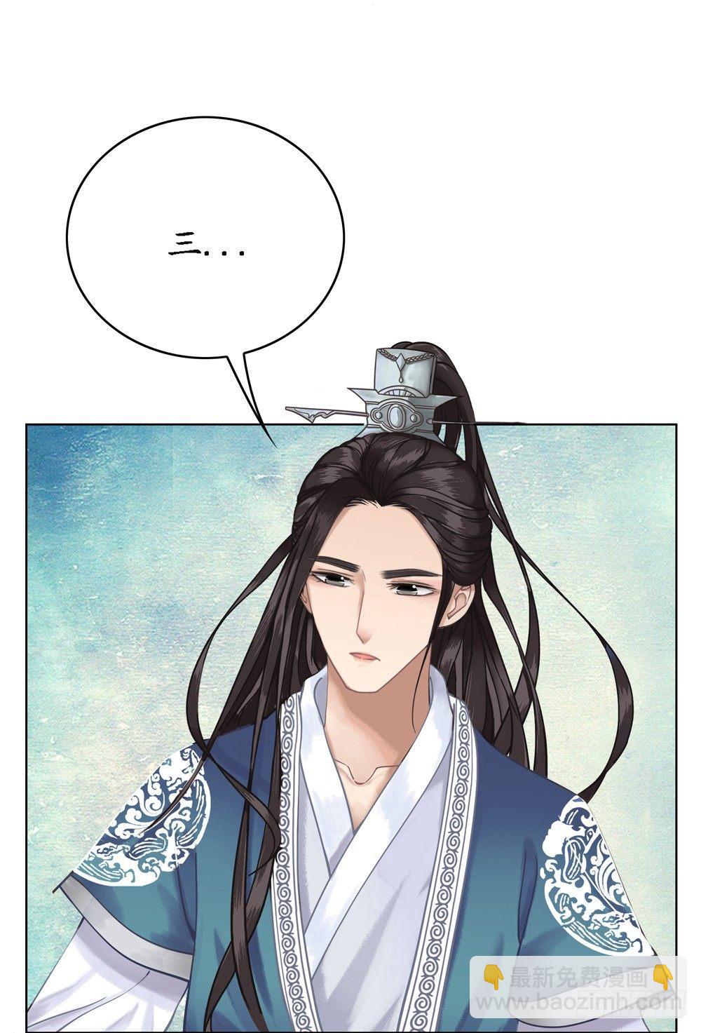 国师的书掉了(1/2)-第4话