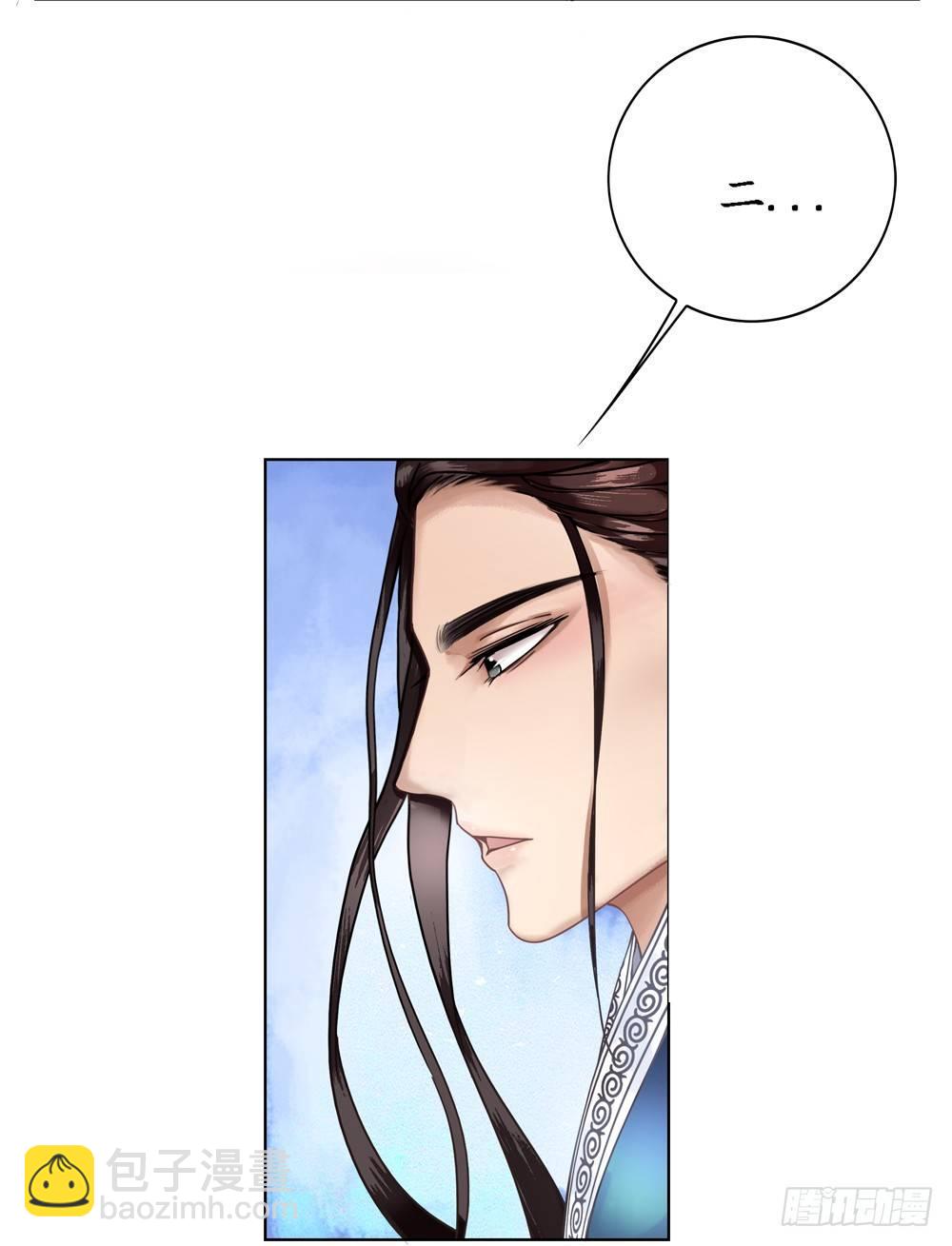 国师的书掉了(1/2)-第4话