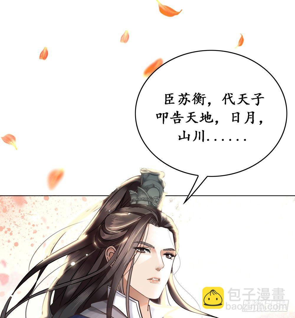 国师的书掉了(1/2)-第4话