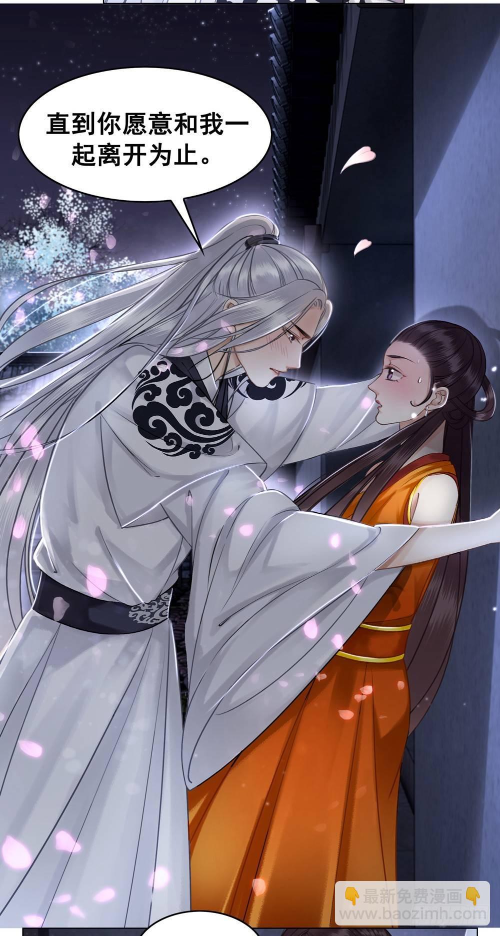 我想要你对我负责(1/2)-第32话