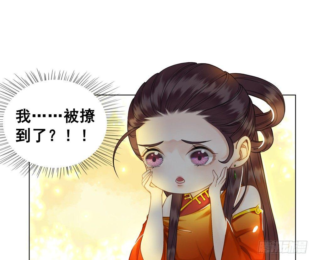 我想要你对我负责(1/2)-第32话