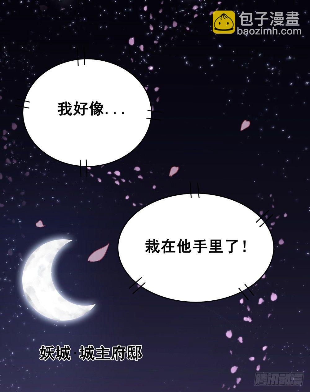 我想要你对我负责(1/2)-第32话