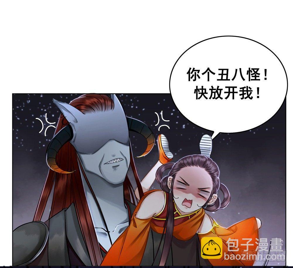 我想要你对我负责(1/2)-第32话