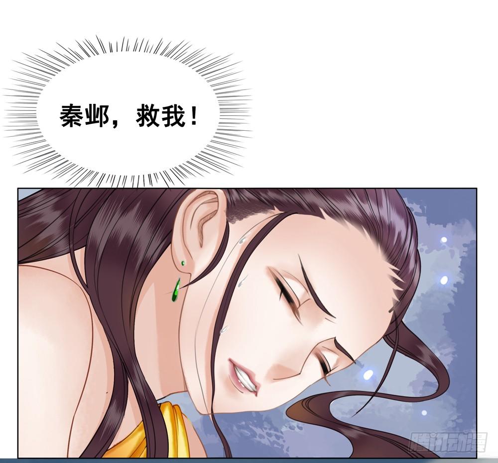 我想要你对我负责(1/2)-第32话