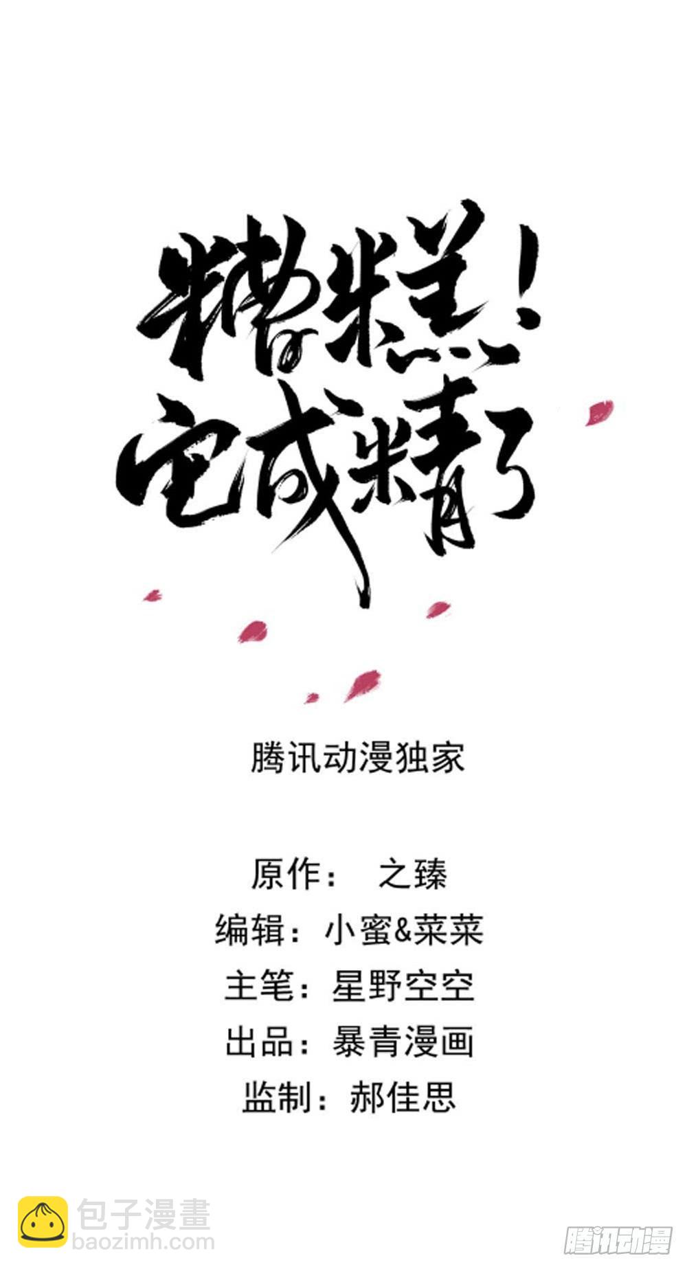 秦邺，再也不见了-第34话