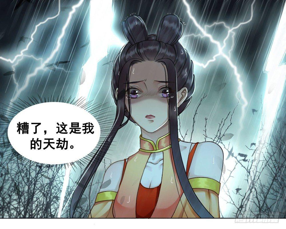 秦邺，再也不见了-第34话